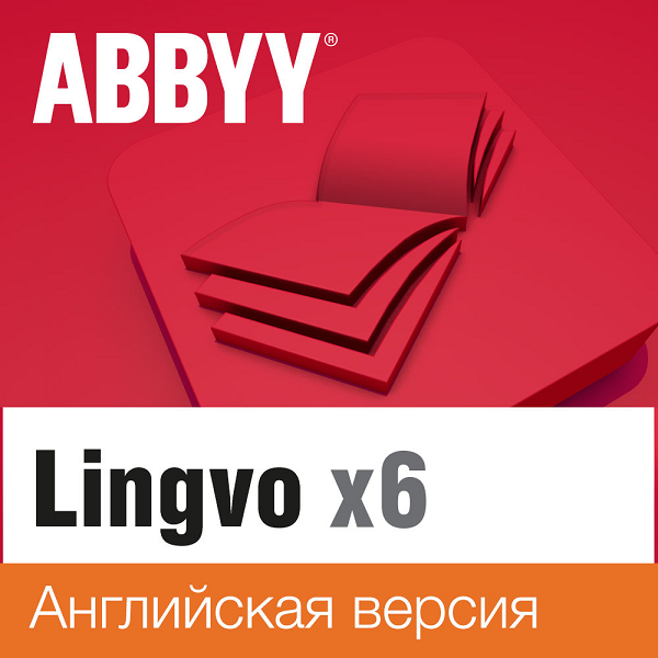 купить ABBYY Lingvo x6 Английская. Обновление с Домашней до Профессиональной версии ,3 года ,1 лицензия Standalone AL16-02UVS701-0100 в 3aComp – интернет-магазин лицензионного программного обеспечения