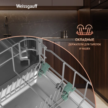 Посудомоечная машина встраив. Weissgauff BDW 6136 D Inverter AutoOpen Infolight 2100Вт полноразмерная инвертер