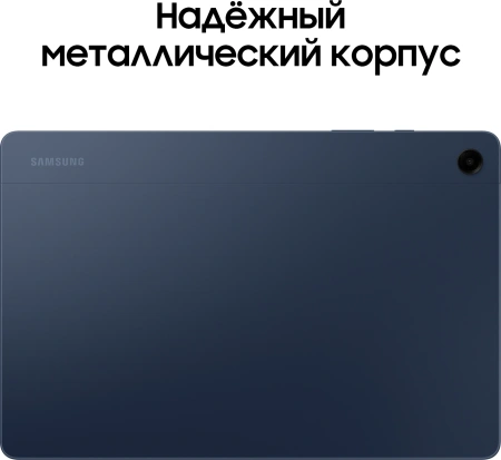 Планшет Samsung Galaxy Tab A9+ SM-X216B 695 8C/4Gb/64Gb 11" LCD 1920x1200/3G/4G/5G/And13/темно-синий