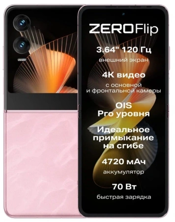 Смартфон Infinix X6962 Zero Flip 512Gb 8Gb розовый раскладной 3G 4G 2Sim 6.9" 1080x2640 Android 14 50Mpix 802.11 a/b/g/n/ac NFC GPS GSM900/1800 GSM1900 TouchSc Protect FM