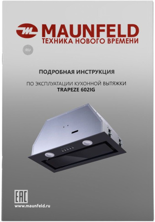 Вытяжка встраиваемая Maunfeld TRAPEZE 602IG черный управление: кнопочное (1 мотор)