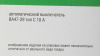 Блок распределения питания ITK PH21-6D3 гор.размещ. 6xSchuko базовые 16A C14