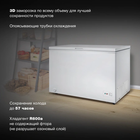 Морозильный ларь Hyundai CH3091WT белый