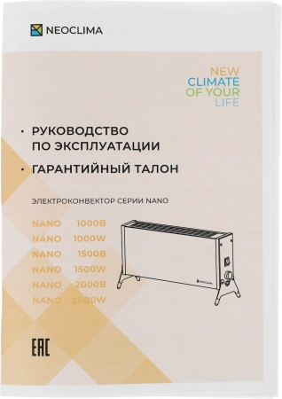 Конвектор Neoclima Nano 1000Вт черный