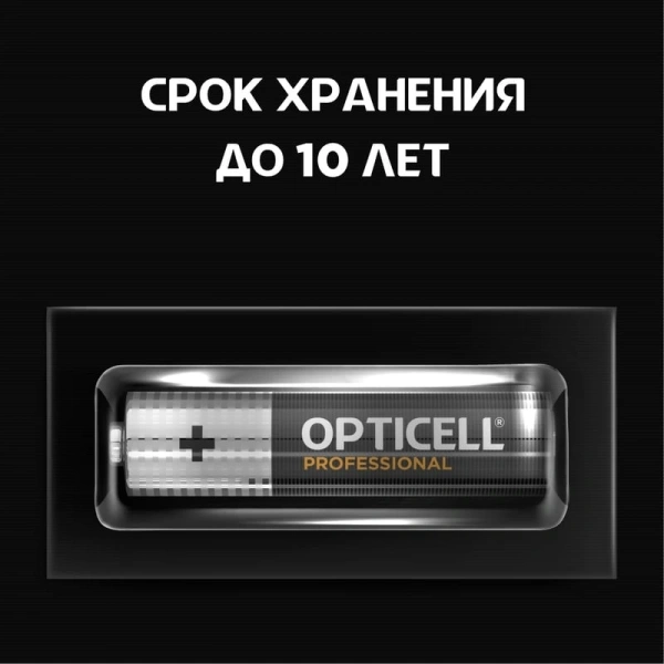 Батарея Opticell Professional AAA AAA (8шт) блистер