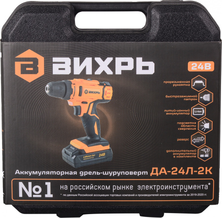 Дрель-шуруповерт Вихрь ДА-24Л-2к аккум. патрон:быстрозажимной (кейс в комплекте) (72/14/18)