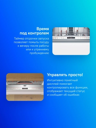 Посудомоечная машина встраив. Bosch SMV8YCX02E 2400Вт полноразмерная инвертер