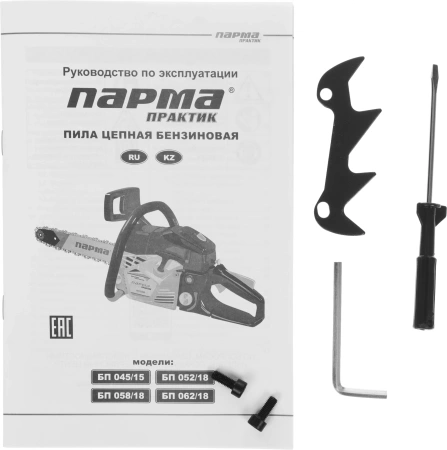 Бензопила Парма БП 052/18 1900Вт 2.6л.с. дл.шины:18" (45cm) (02.019.00009)