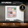 Freezer Hyundai HBF 0810 white