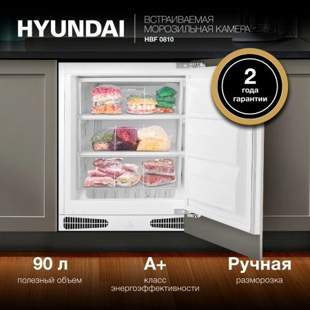 Freezer Hyundai HBF 0810 white