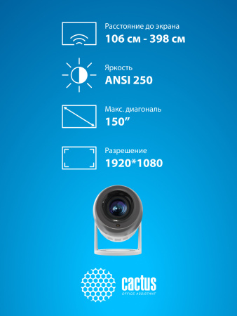 Проектор Cactus CS-PRE.01B.Full HD-A LCD 250Lm ANSI (1920x1080) 1500:1 ресурс лампы:50000часов 1xUSB typeA 1xHDMI 1кг