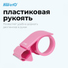 Диспенсер для клейкой ленты Kw-Trio 3328-PINK шир.50мм дл.54м