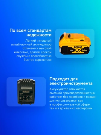 Батарея аккумуляторная DeWalt DCB184-XJ 18В