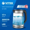 Чайник электрический Vitek VT-1179 1.7л. 2200Вт серебристый корпус: стекло/металл
