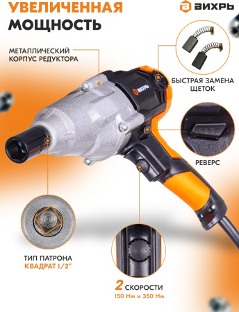 Гайковерт Вихрь ГС-1100 1100Вт патрон:квад.1/2" (кейс в комплекте) (72/24/1)