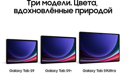 Планшет Samsung Galaxy Tab S9 SM-X710 8 Gen 2 8C/8Gb/128Gb 11" AMOLED 2X 2560x1600/And13/бежевый/BT/