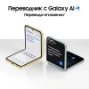 Смартфон Samsung SM-F741B Galaxy Z Flip 6 256Gb 12Gb мятный раскладной 3G 4G 1Sim 6.7" 1080x2640 Android 14 50Mpix 802.11 a/b/g/n/ac/ax NFC GPS GSM900/1800 GSM1900 TouchSc Protect