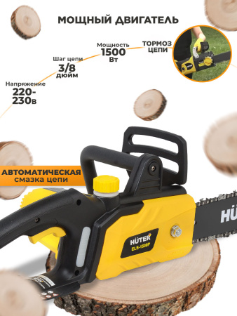 Электрическая цепная пила Huter ELS-1500P 1500Вт дл.шины:12" (30cm) (70/10/4)