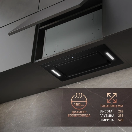 Вытяжка встраиваемая Weissgauff Aura 1350 черный управление: сенсорное (1 мотор)