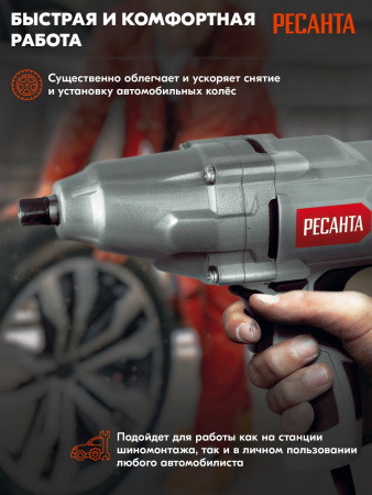 Гайковерт Ресанта ГС-1100 1100Вт патрон:квад.1/2" (кейс в комплекте) (75/24/1)