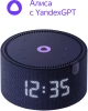 Умная колонка Yandex Станция Мини с часами Алиса синий 10W 1.0 BT 10м (YNDX-00020B)