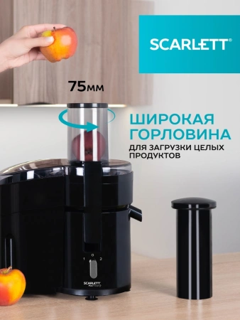 Соковыжималка центробежная Scarlett SC-JE50P02 1400Вт рез.сок.:1000мл. черный