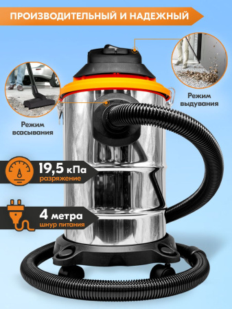 Строительный пылесос Вихрь СП-1500/20А 1500Вт (уборка: сухая/влажная) серебристый