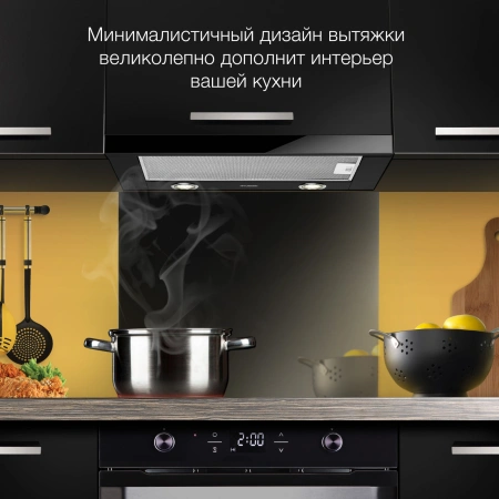 Вытяжка встраиваемая Hyundai HBH 6236 BG черный управление: кулисные переключатели (1 мотор)