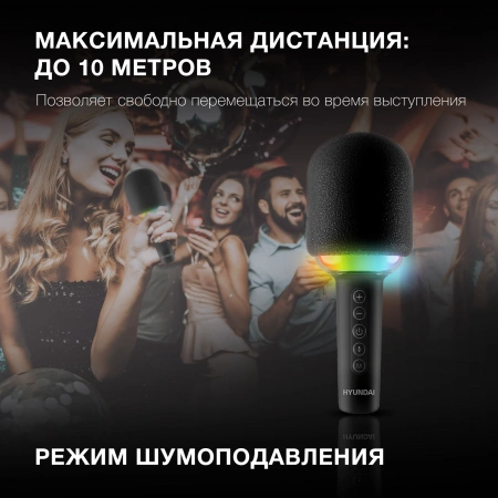 Микрофон беспроводной Hyundai H-MIC100 черный
