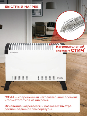 Конвектор Ресанта ОК-1500С 1500Вт белый