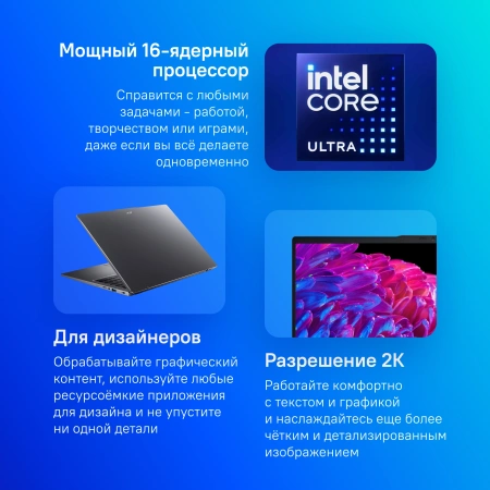 Ноутбук Acer Swift Go 16 SFG16-72-790F Core Ultra 7 155H 16Gb SSD1Tb Intel Arc 16" IPS WQXGA (2560x1600) Windows 11 Home metall WiFi BT Cam (NX.KUBCD.001)