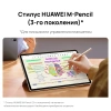 Планшет Huawei MatePad 11.5S Tagore-W09 9000WL (2.48) 8C RAM8Gb ROM256Gb 11.5" IPS 2800x1840 HarmonyOS 4.2 серый 13Mpix 8Mpix BT WiFi 8800mAh