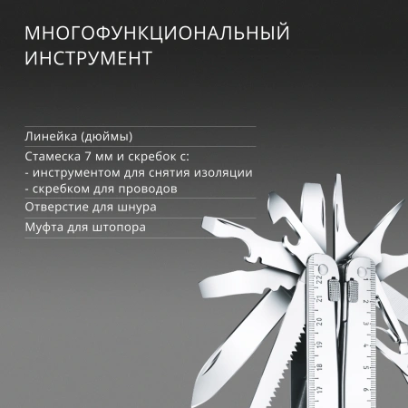 Мультитул Victorinox SwissTool X Plus (3.0338.L) 115мм 39функц. серебристый карт.коробка