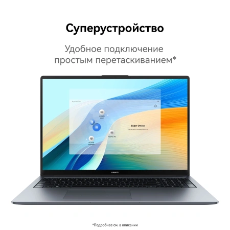 Ноутбук Huawei MateBook D i5 12450H/16Gb/SSD1Tb/16"/IPS/noOS/grey space