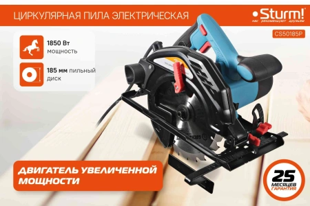 Циркулярная пила (дисковая) Sturm! CS50185P 1850Вт (ручная)