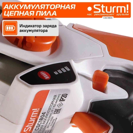 Электрическая цепная пила Sturm! CSC1804 дл.шины:6" (15.2cm) ЗУ