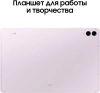 Планшет Samsung Galaxy Tab S9 FE+ BSM-X616B 1380 8C/8Gb/128Gb 12.4" TFT 2560x1600/4G/5G/And13/розовы