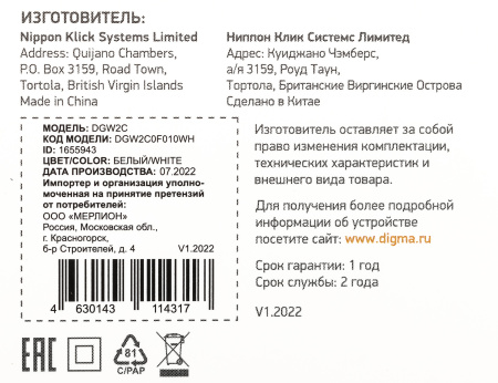 Сетевое зар./устр. Digma DGW2C 20W 3A (PD) USB-C универсальное белый (DGW2C0F010WH)