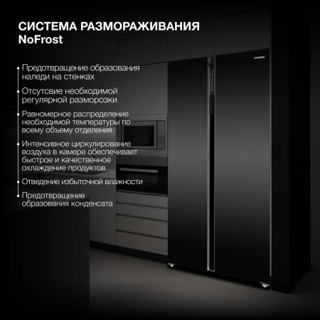Холодильник Hyundai CS6503FV 2-хкамерн. черное стекло инвертер