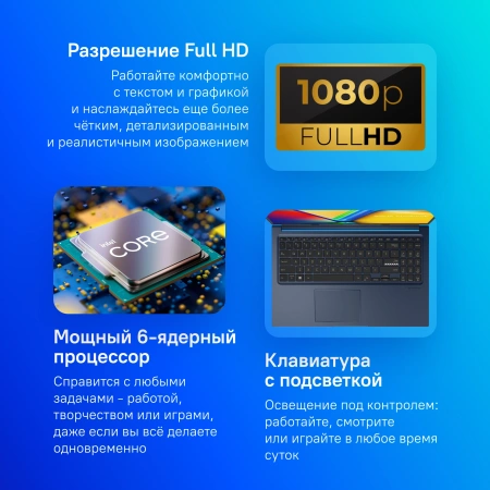 Ноутбук Asus VivoBook X1504ZA-BQ1143 i3 1215U/8Gb/SSD512Gb/15.6"/IPS/FHD/noOS/blue