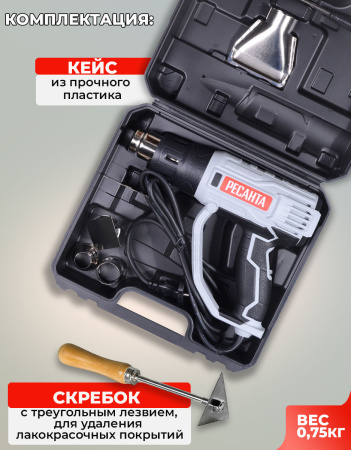 Технический фен Ресанта ФЭ-2000К 2000Вт темп.350/600С