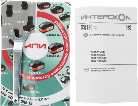 Углошлифовальная машина Интерскол УШМ-125/1200 1200Вт 11000об/мин рез.шпин.:M14 d=125мм