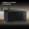 Микроволновая Печь Hyundai HYM-D3013 25л. 800Вт черный