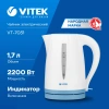 Чайник электрический Vitek VT-7031 1.7л. 2200Вт белый корпус: пластик