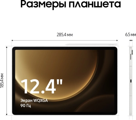 Планшет Samsung Galaxy Tab S9 FE+ BSM-X616B 1380 8C/12Gb/256Gb 12.4" TFT 2560x1600/4G/5G/And13/сереб