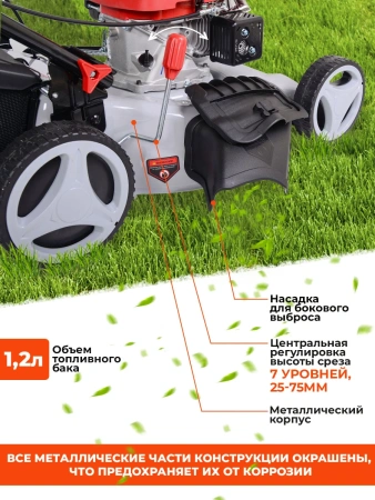 Газонокосилка роторная Ресанта КР-6.0 БТ (70/3/13)