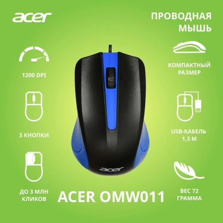 Мышь Acer OMW011 черный/синий оптическая (1200dpi) USB (3but)