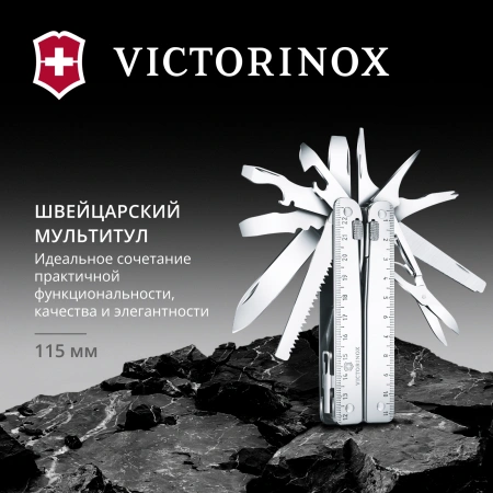 Мультитул Victorinox SwissTool X Plus (3.0338.L) 115мм 39функц. серебристый карт.коробка