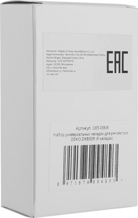 Набор насадок Deko DKBS06 (065-0906) d(посад.)=0.8мм (реноваторы) (упак.:6шт)