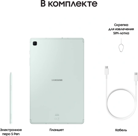 Планшет Samsung Galaxy Tab S6 Lite SM-P620 1280 8C/4Gb/128Gb 10.4" TFT 2000x1200/And14/мятный/BT/8Mp